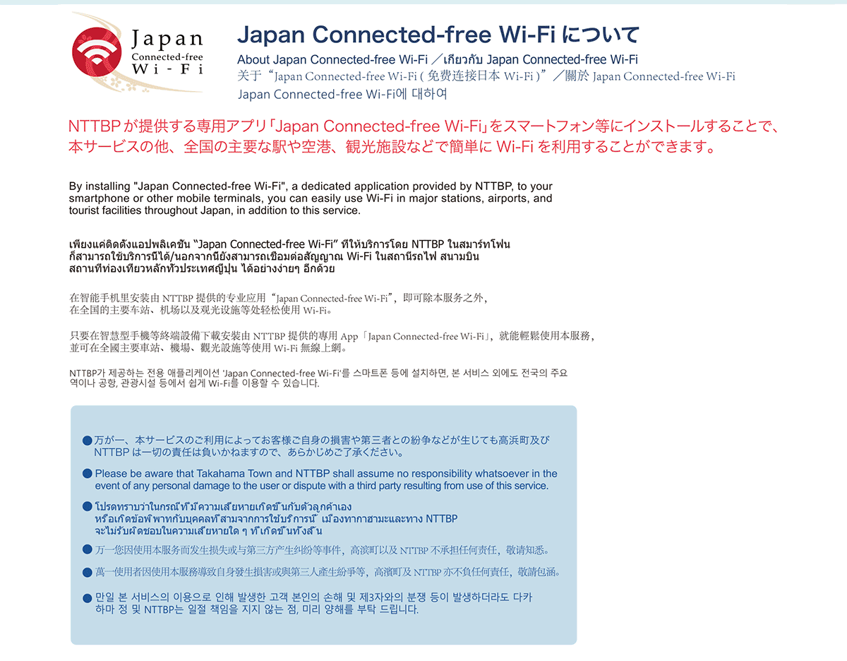 Free Wi-Fi Text04